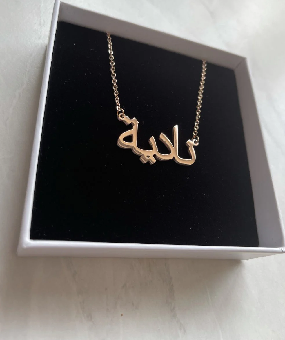 Arabic Name Necklace - NADIA | نادیة - Image 3