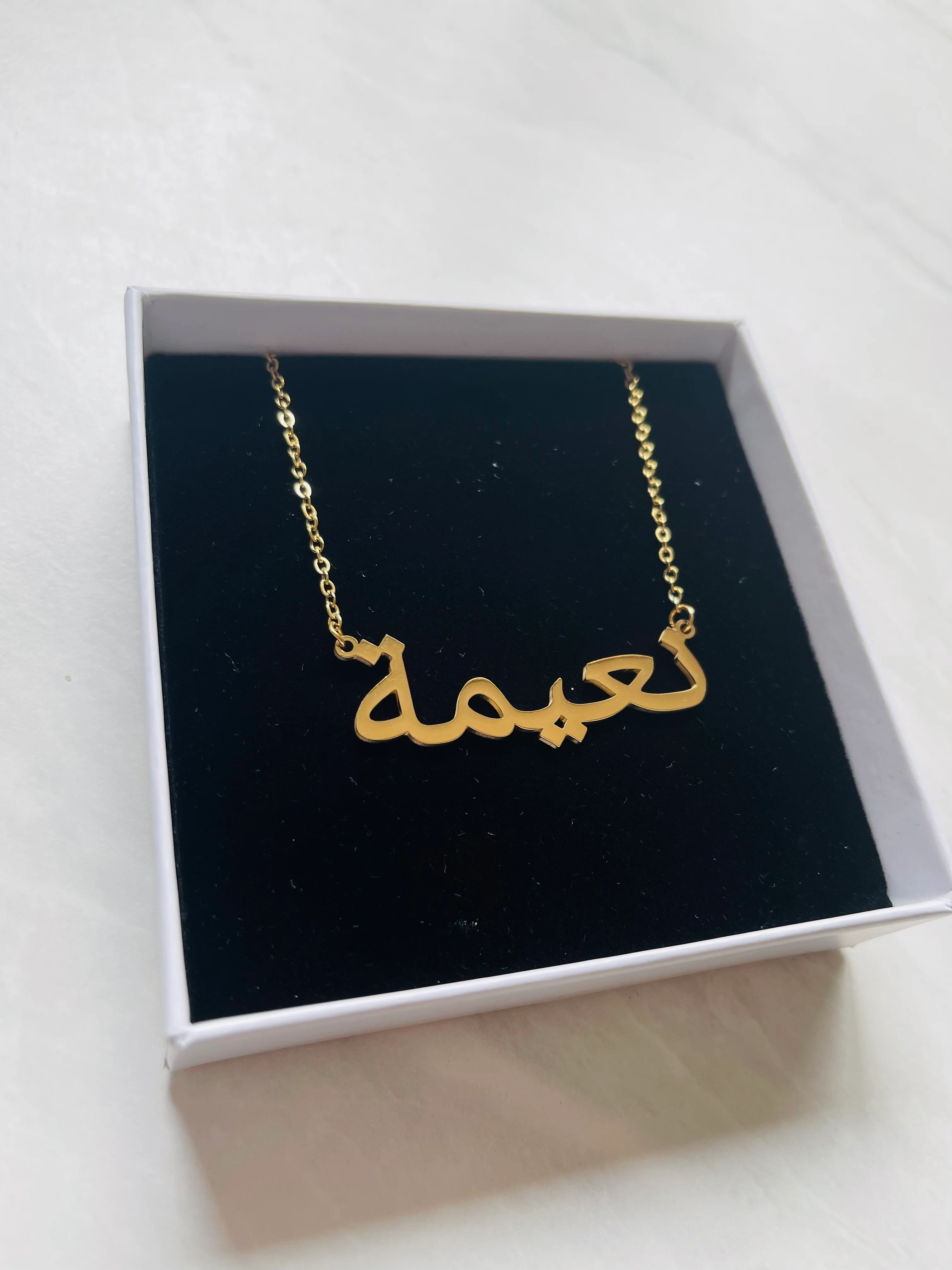 Arabic Name Necklace - NAIMAH | نعیمة - Image 3
